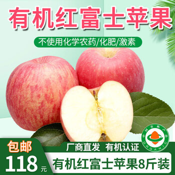 Xinxinghuang manufacturer straight hair shaanxi organic red fuji big apple no waxing whole box of apples crisp, sweet and juicy organic red fuji apple 8 jin (85mm fruit shape)