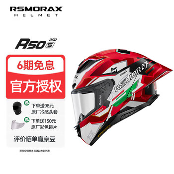 Morex r50spro motorcycle helmet unisex full-face motorcycle helmet fano master fano master - with colorful lenses xl size (recommended head circumference 59-60cm)