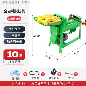 Clcey fully automatic corn thresher household small 220v electric corn peeler corn peeling machine corn peeling artifact high-speed high-horsepower aluminum size all-in-one wet and dry use 38 large mouth fully automatic single drum complete machine delivery