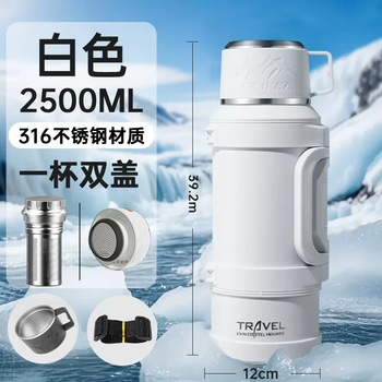 Yusenyi tons of large-capacity cup can be used to ice the thermos cup ton barrel kettle outdoor carrying 2000 sports cold water cup type white 2.5 liters about 5 pounds of water (steel inner cover-elastic inner cover-large tea warehouse-long baby bag)