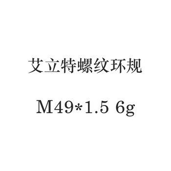 Alilian elite metric thread ring gauge fine tooth gauge pass-and-stop gauge external thread gauge m29*1 6g~m49*1.5 6g transparent m49*1.56g
