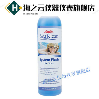 Haili swimming pool pipe cleaner cleaner hydromassage bathtub baby pool special degreasing 2*2 meter round pool put 1 bottle