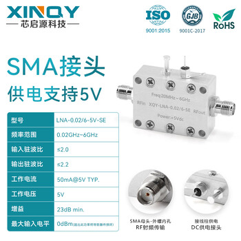 Xinqy xinqiyuan sma low noise amplifier lna high linearity 23db gain 0.02-6g pre-rf signal compensation 5v xqy-lna-0.02/6-se