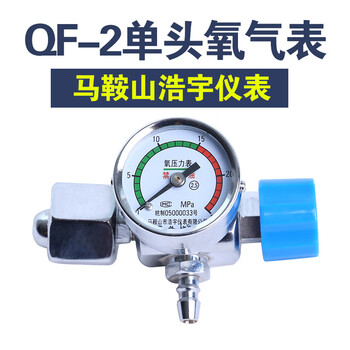 Oxygen cylinder oxygen form meter valve household high pressure gas cylinder pressure gauge valve qf-2 interface valve qf-2 single meter maanshan meter head