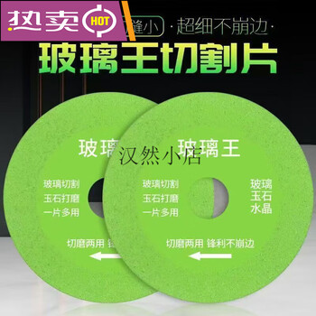 Glass cutting blade angle grinder, ceramic tile, jade, wine bottle grinding saw blade, no edge chipping, wet and dry use, 10 grit glass king cutting blades, 3 pieces