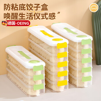 Oeing german sandwich dumpling freezer box refrigerator side door crisper food grade packaging and organizing box space-saving dumpling box yellow_4 layers of narrow slit storage/timed storage/intimate narrow slit storage/timed storage/intimate handle/