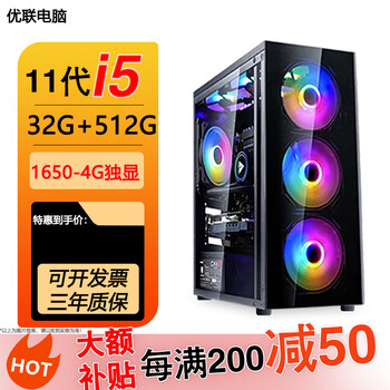 Desktop computer core i5/i7 intel eight-core twelve-core desktop host gtx1650 graphics card game office live broadcast home package ten 11th generation i5-32g+512g solid state/1650 independent display computer host