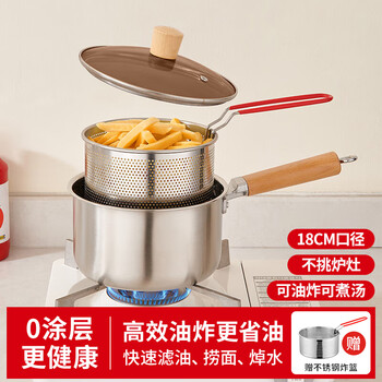 Home easy 304 stainless steel fryer household noodle soup pot anti-scalding wooden handle with filter frying basket fried skewers fried egg custard pot 18cm