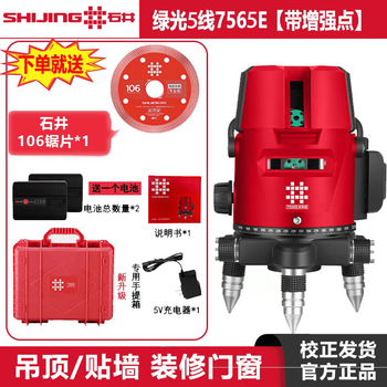 5-line 2-line 3-line high-precision strong light thin line outdoor laser bidding line meter 5-line green light 7565e comes standard with dual batteries