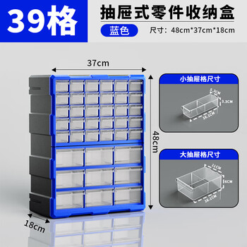 Pupan tool box drawer-type screw storage box electronic component storage box parts electronic accessories compartment box extended blue 39 drawers