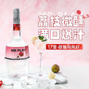 Mr play lychee flavored liqueur 17% 700ml single bottle foreign wine mixed wine base wine versatile cocktail fruity wine