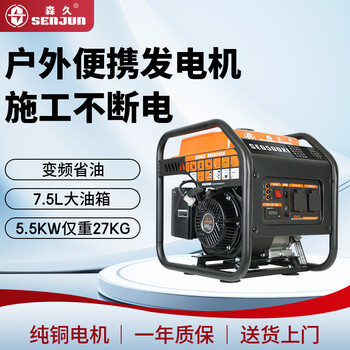 Morijiu gasoline generator 5/5.5/10kw variable frequency 220v mini small home outdoor mobile charging portable 5.5kw variable frequency hand start (cost-effective model)