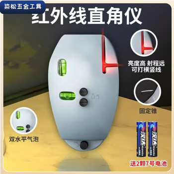 Jingeyu electronic laser right angle level wire maker ink fountain small high-light automatic high-precision ground wire sn3639 level noble gray no strong magnet + battery + high-intensity red light