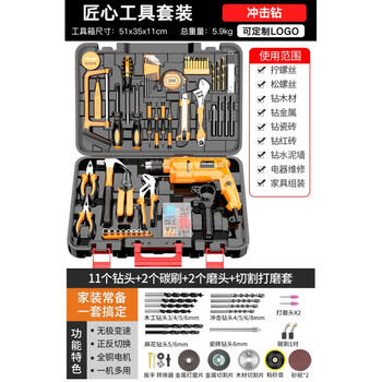Ba gang dr.ge set full set of industrial-grade tools household hardware electric drill tool box woodworking repair multi-function flashlight ingenuity set +