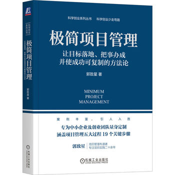 Minimalist project management: a methodology to achieve goals, get things done, and make success replicable