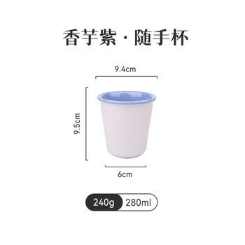 Yusenyi casual cup water cup juice cup milk cup color tea cup cold drink cup mug taro purple