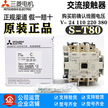 Mitsubishi fidelity original japanese mitsubishi electromagnetic ac contactor s-t80 80a 110v 220v 380v 110v