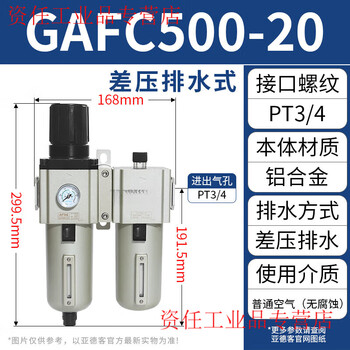 Yue changsheng airtac filter air source processor two-piece gafc20008s/30010s/40015/600c25as gafc500-20s (6 points) differential pressure model (no pressure