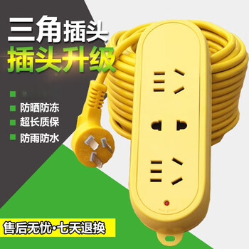 Power cord socket long line plug-in electric motorcycle charging extension cord extension cord board 5/10/20 meters 5 meters 3 core_anti-fall two-slot flat socket