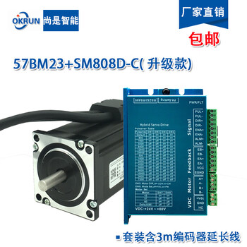 Fourall57/60 two-phase closed-loop stepper motor set 1.3n 2.3n 3n 4n with driver sm808d-c m6 57bm23+sm808d-c set 2.3n set