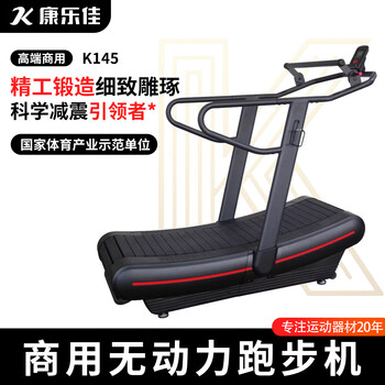 Kanglajia k145 unpowered mechanical treadmill magnetically controlled unassisted curved multi-functional home and commercial equipment