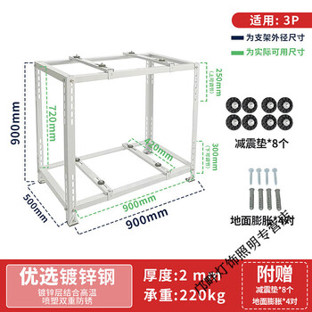 Kaooseen central air-conditioning outdoor unit bracket accessories space-saving outdoor unit floor-standing double-stacked shock-absorbing and noise-reducing universal rack thickened xe-c2++ (900*900*500) 3 hp