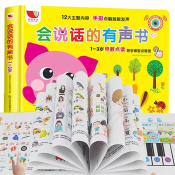 Children's joy time talking audiobook 0-3 years old infants and toddlers early reading cognition baby learning to speak language enlightenment picture book touch toy sounding audiobook children's day gift