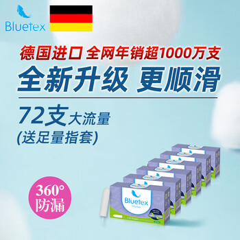Bluetex tampons, finger-type menstrual period swimming vaginal plug, built-in sanitary napkin, finger-type large flow, 72 pcs (12 pcs*6 boxes) (comes with enough finger cots)