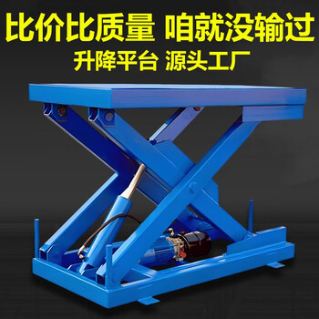 Fixed scissor lift platform, electric hydraulic lift, factory warehouse, loading and unloading lift, lift platform customization, ask customer service for a quote in 30 seconds, load capacity, table size, height can be customized