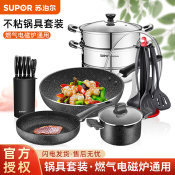 Supor pot set, maifan stone color non-stick horse spoon wok, frying pan, soup pot, steamer, gas induction universal, maifan stone color kitchen utensil set of 16 pieces (no pressure cooker)