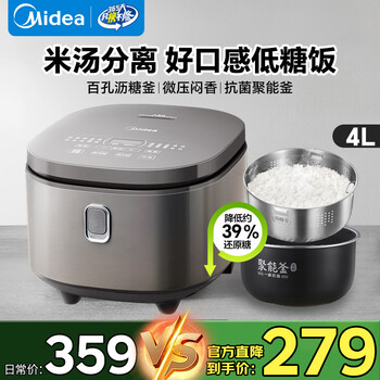 Midea low-sugar rice cooker 4l large capacity rice soup separation rice cooker multi-functional rice cooker to reduce reducing sugar healthy rice cooker for home use 3-4-5-8 people new model reduces reducing sugar by about 39.2% 4l