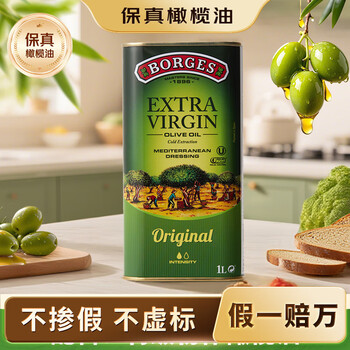 Earl (borges) fidelity olive oil original bottle imported from spain extra virgin olive oil 1l tin edible oil