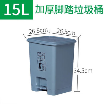 Fengxi trash can hospital clinic laboratory thickened waste yellow trash can commercial with cover gray 50l pedal gray 15l pedal trash can (life)