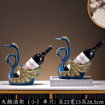 Yusenyi creative light luxury high-end red wine rack black swan ornaments high-end dining table wine cabinet with red wine bottle rack decorations new (blue swan) pair of wine racks (without red wine bottles)