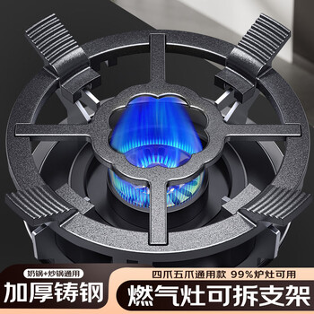 Geer gas stove bracket thickened cast steel anti-slip pot rack gas stove bracket stove table bracket stove stove head bracket brand universal