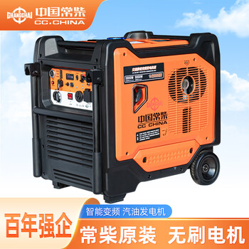 Changchai portable low-noise small gasoline generator 2kw3/5/8kw 220v household emergency outdoor camping digital display 14000i 8.5kw electric start with remote control