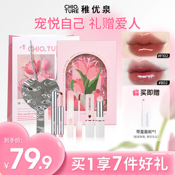 Zhiyouquan tulip makeup gift box b set lip gloss lip glaze lip balm cosmetic set new year's day gift for girlfriend
