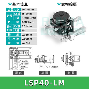 Xyr three-axis displacement platform precision fine-tuning optical moving alignment slide manual workbench ls60/90/125 lsp40-lm (high precision)
