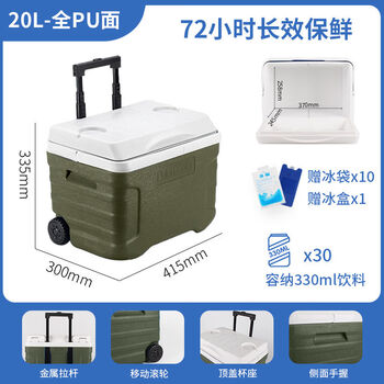 Huasheng trolley insulated box refrigerator commercial vehicle portable home outdoor food delivery box fishing fresh box thickened insulation layer 20l wheeled handle model