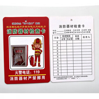 Fire extinguisher inspection card, fire equipment inspection record card, fire hydrant monthly inspection and inspection registration card, inspection card card holder, fire equipment inspection card (100 sheets with cable ties) 8.5x12.5cm