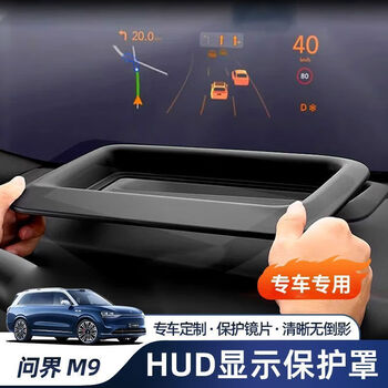Elephant hero hudaito ask the world m9 head-up display protection instrument customized tesla lcd display modification gravity personality newly upgraded third generation high-definition glass cover black