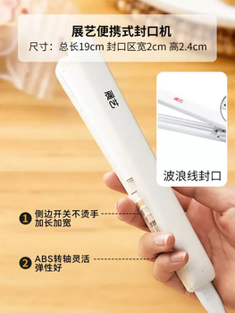 Yusen yi zhan candy pastry sealing machine plastic convenient food mooncake nougat art snowflake mini special packaging bag plastic sealing machine portable sealing machine warm white (storage box included)