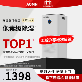 Aomn muller dehumidifier/dehumidifier 22l/day enhanced negative ion bass dehumidifier basement villa hui nantian af22-hk 22l/day