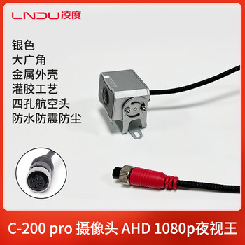 Lndu truck driving recorder ahd1080p/720p hd night vision king camera aviation head c100c200pro 3 ahd1080p new lingdu c200pro/max silver full color square night vision king
