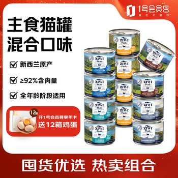 Ziwi grain-free staple food cat cans 185g*12 cans multi-flavor mixed pack