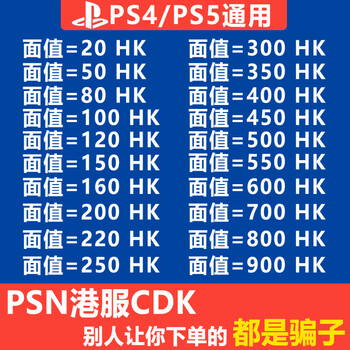 Psn hong kong service point card 80 160 200 300 400 500 800hk ps5 prepaid recharge card ps4 code 120 hk