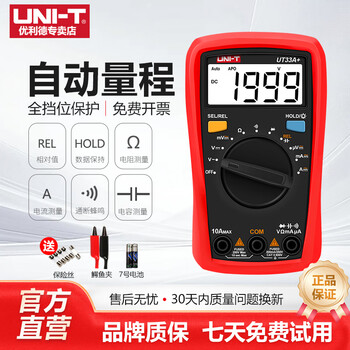 Uliide multimeter digital high-precision fully automatic digital display capacitance multi-function anti-burn electrician multimeter ut33b ut33a+ (capacitance test)