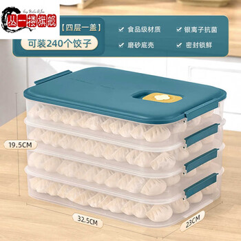 Cong 1st floor german imported high-quality dumpling box food-grade freezing special sealed fresh-keeping box dumplings and wontons quick-frozen home kitchen upgraded antibacterial ink blue four layers and one lid recommended for large families to buy
