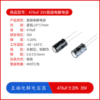 Yourcee direct plug electrolytic capacitor series 1/2.2/3.3/4.7/10/22/47/100/220/330/470uf 470uf_35v_10*17mm (20 pieces) no specifications