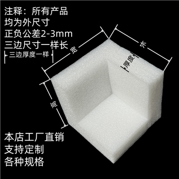 Anti-collision foam sponge pearl cotton corner right angle three-sided protection anti-shock, anti-fall, anti-scratch and anti-damage plastic thickened corners, side length 55, thickness 15mm 576 pcs